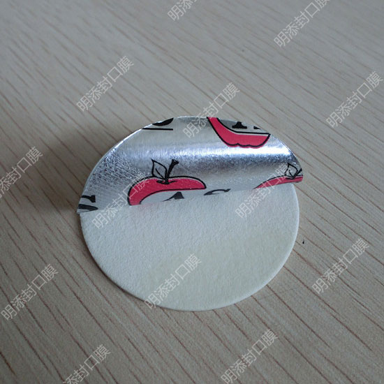 農藥、化工感應封口膜